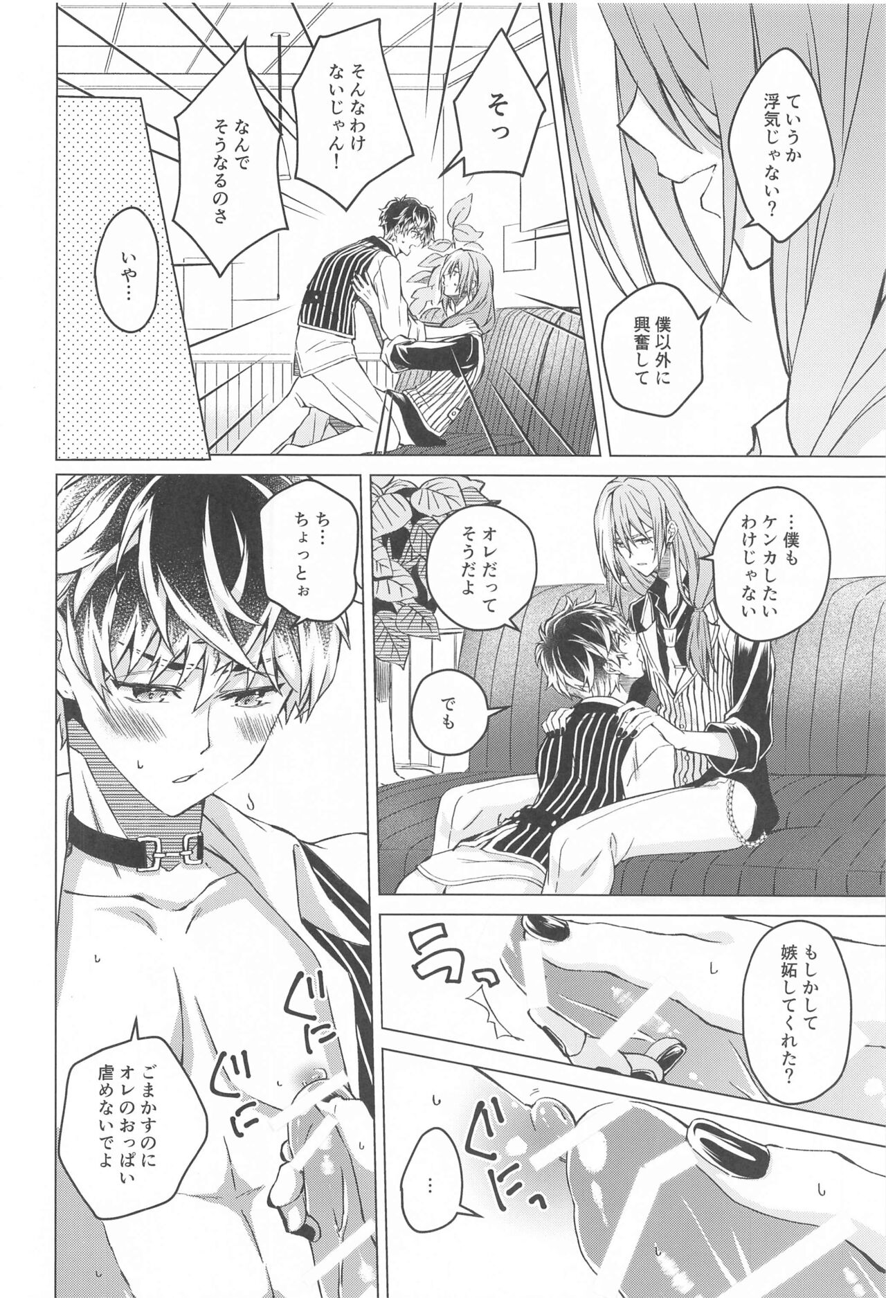 Casino Dressing Room page 5 full