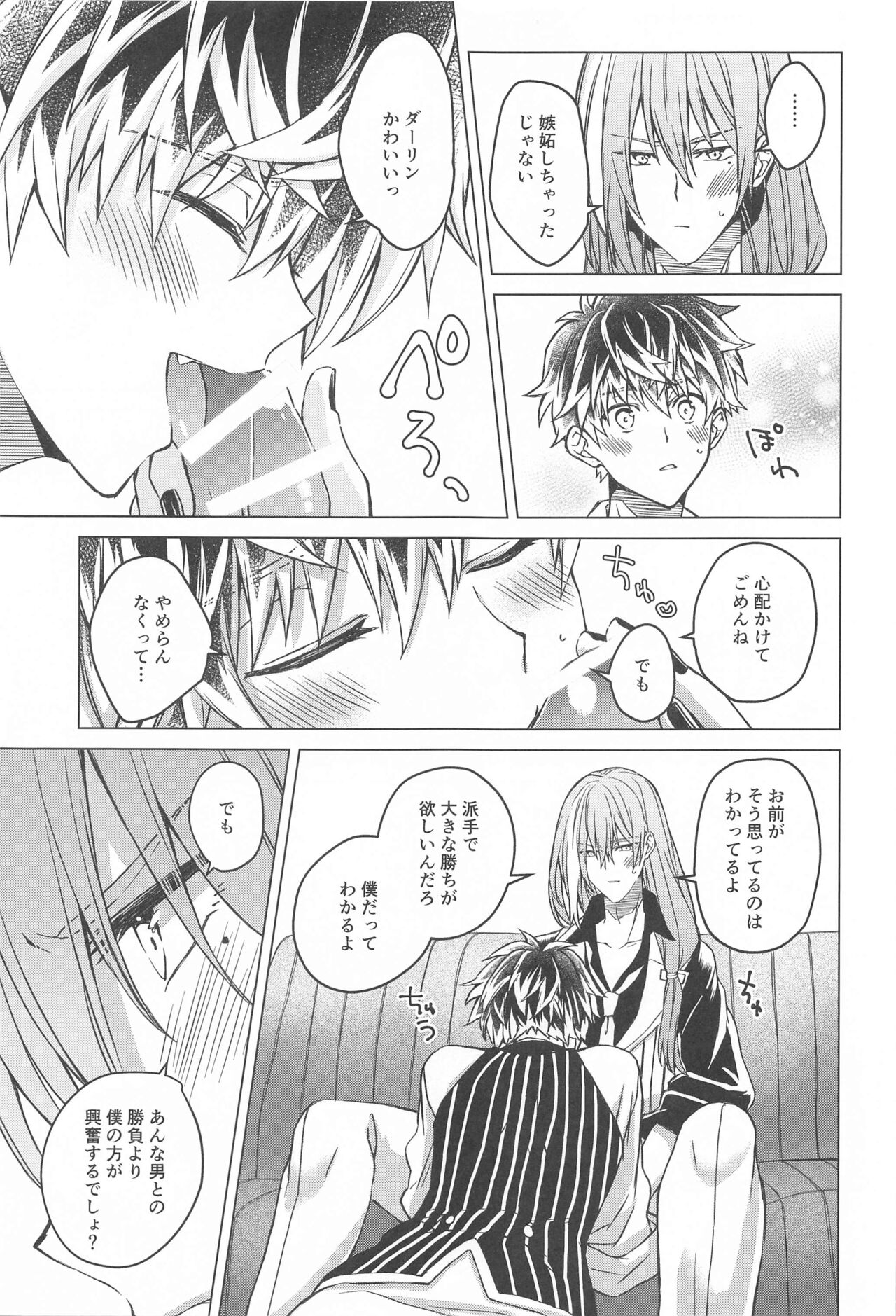 Casino Dressing Room page 6 full