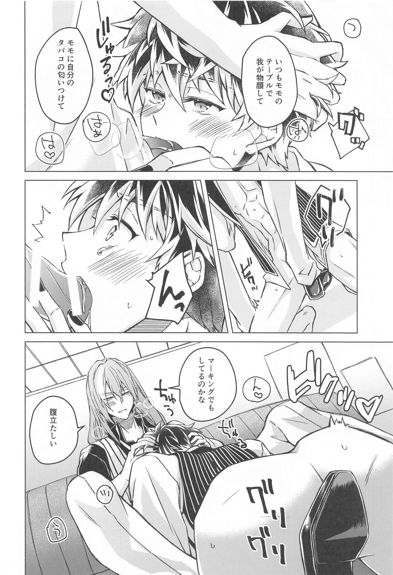 Casino Dressing Room page 7 full