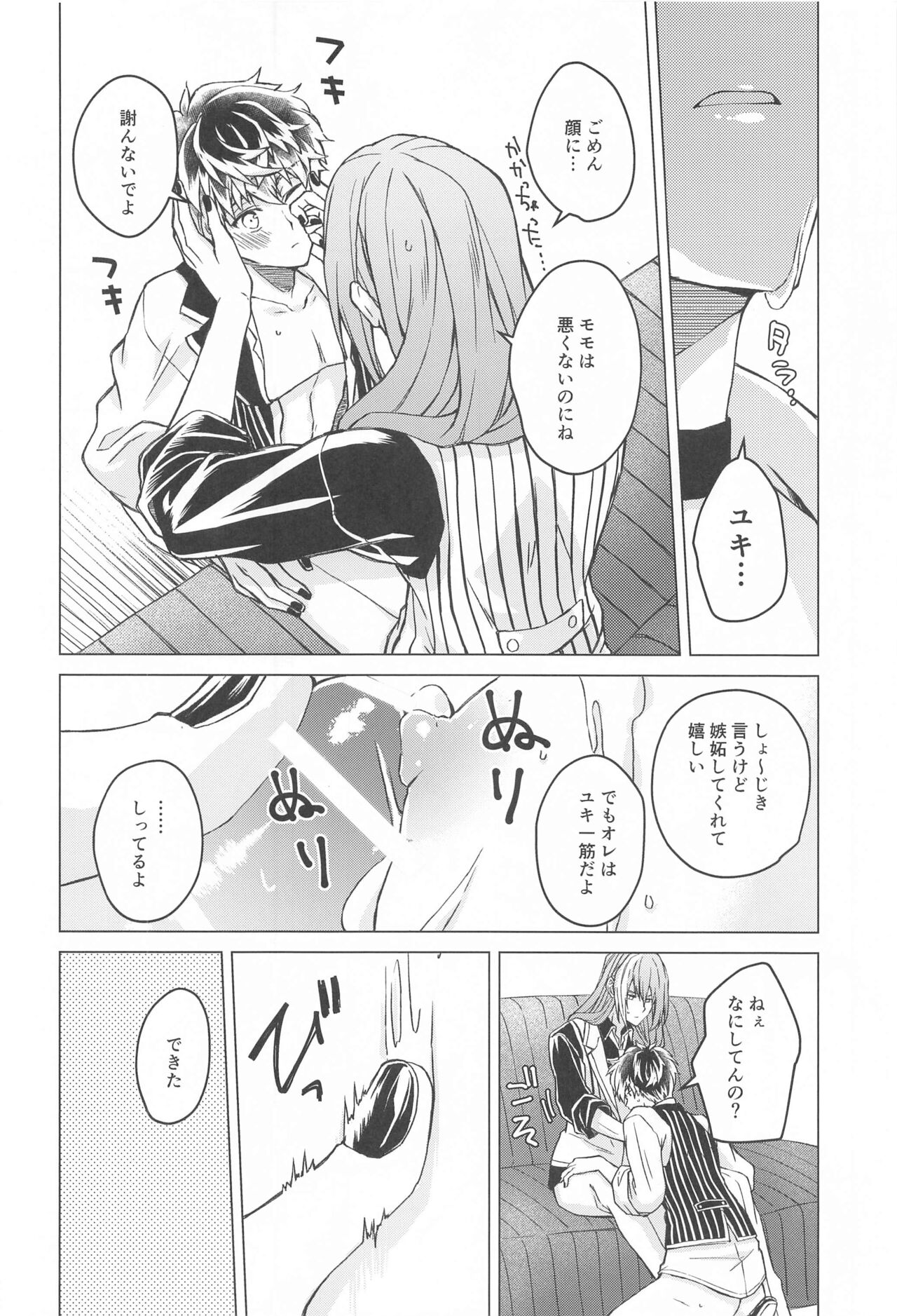 Casino Dressing Room page 9 full