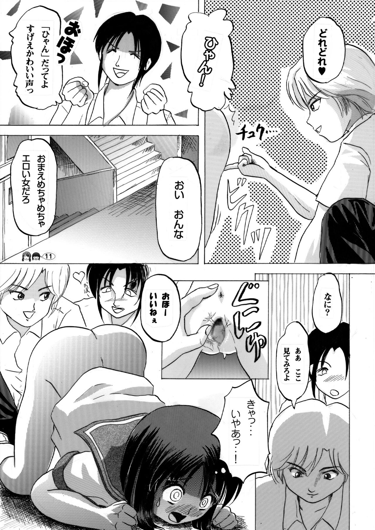 Sachina no Koukou Nikki 2 page 10 full