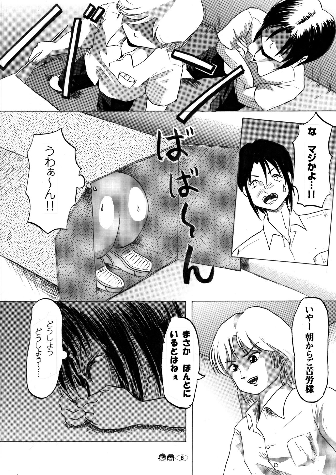 Sachina no Koukou Nikki 2 page 5 full