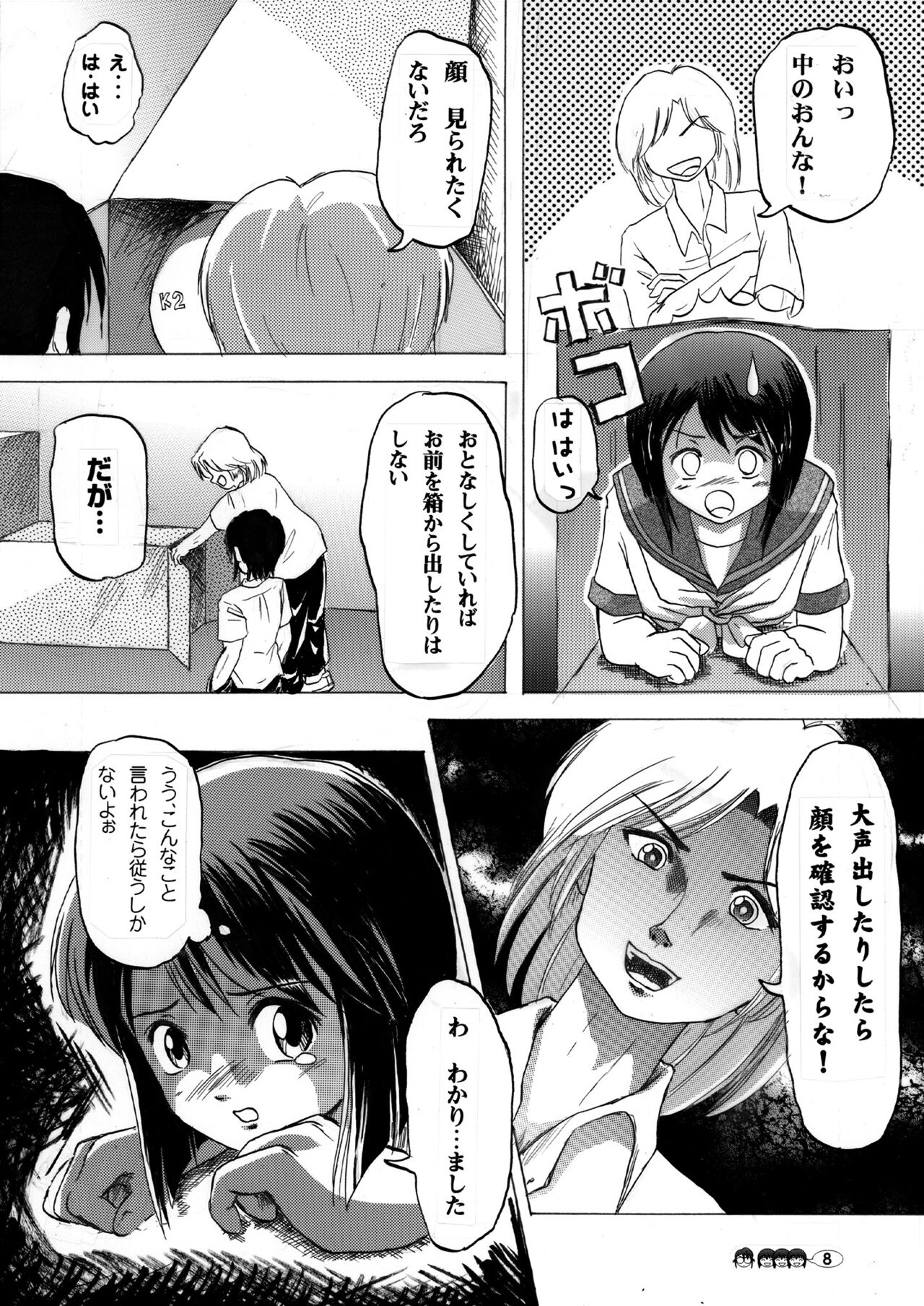 Sachina no Koukou Nikki 2 page 7 full