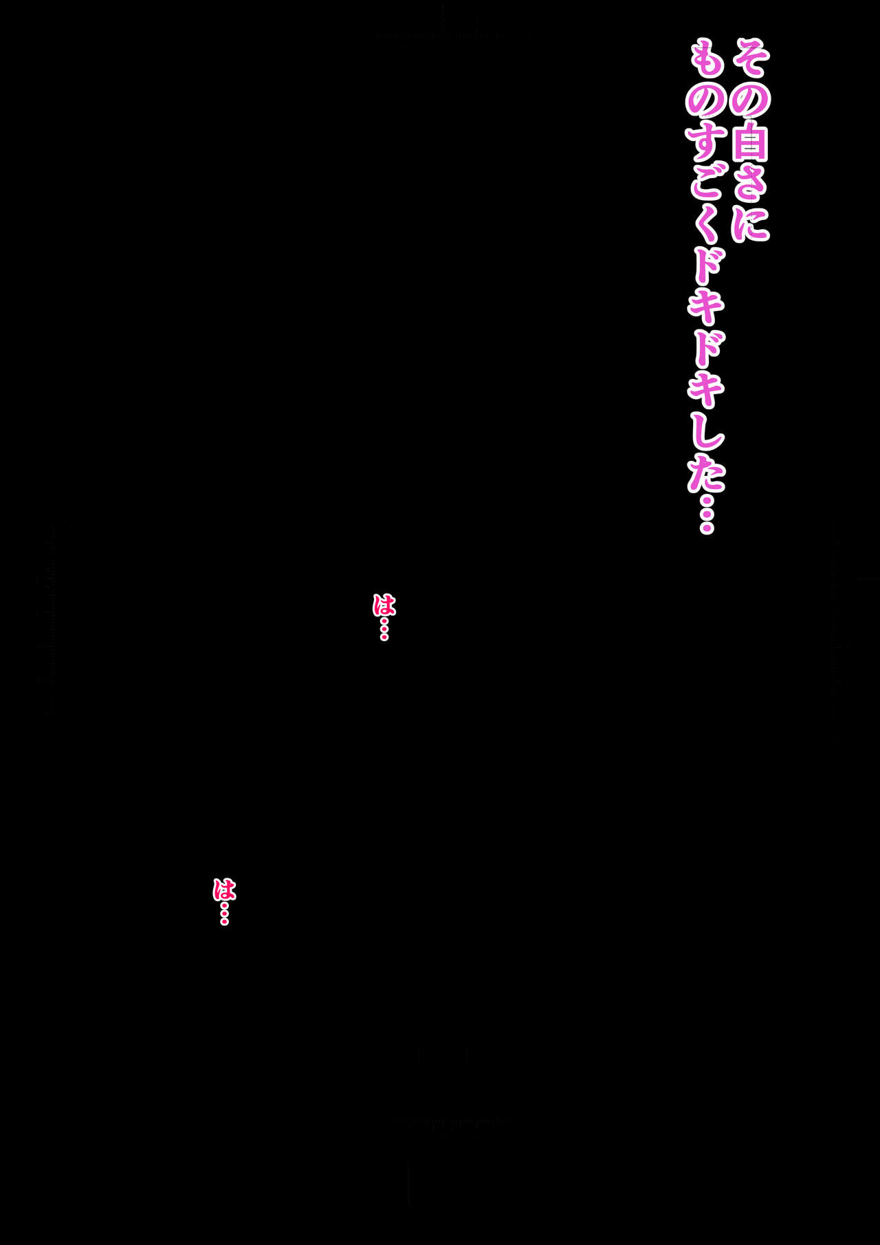 Ano Natsu no Shiroi Hada ~Hiyake Ato no Shita no Junai~ page 7 full