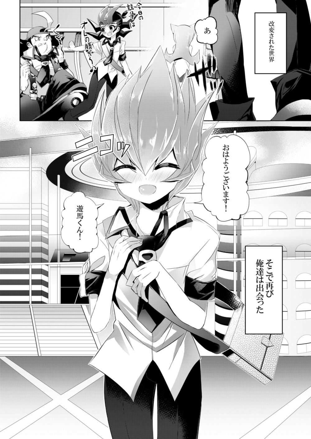 PARANOIA! page 2 full