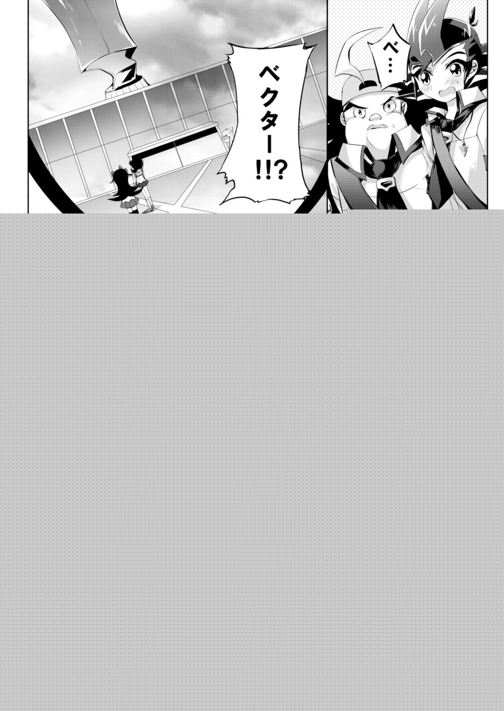 PARANOIA! page 3 full