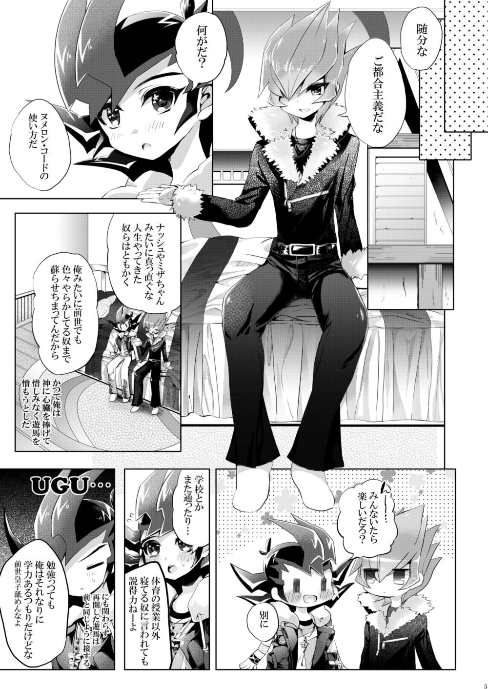 PARANOIA! page 4 full