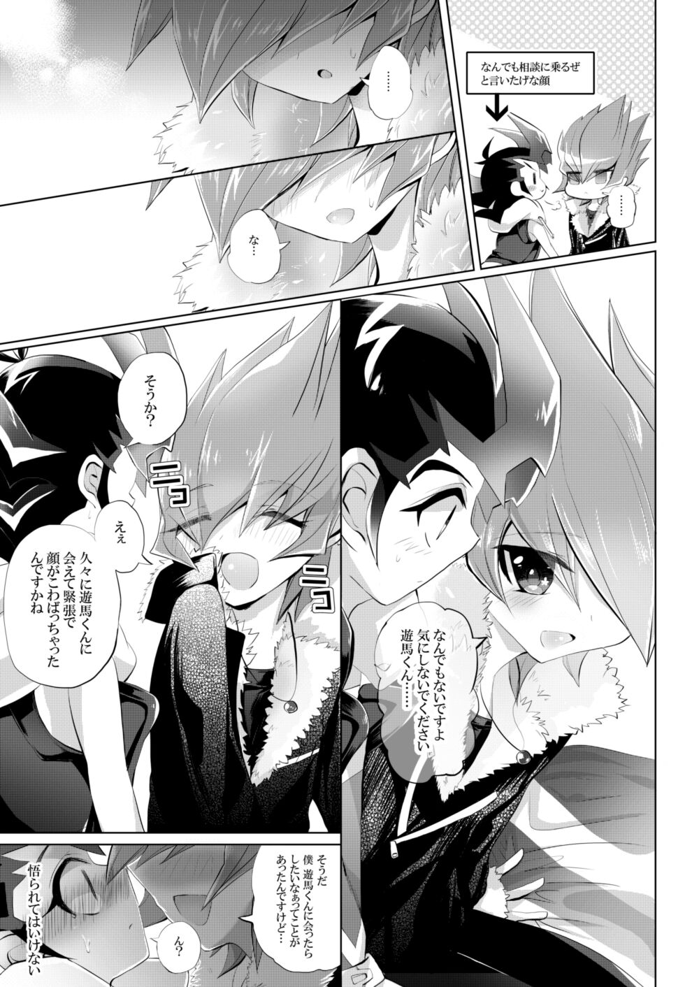 PARANOIA! page 8 full