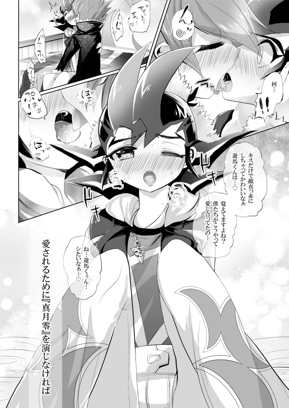 PARANOIA! page 9 full