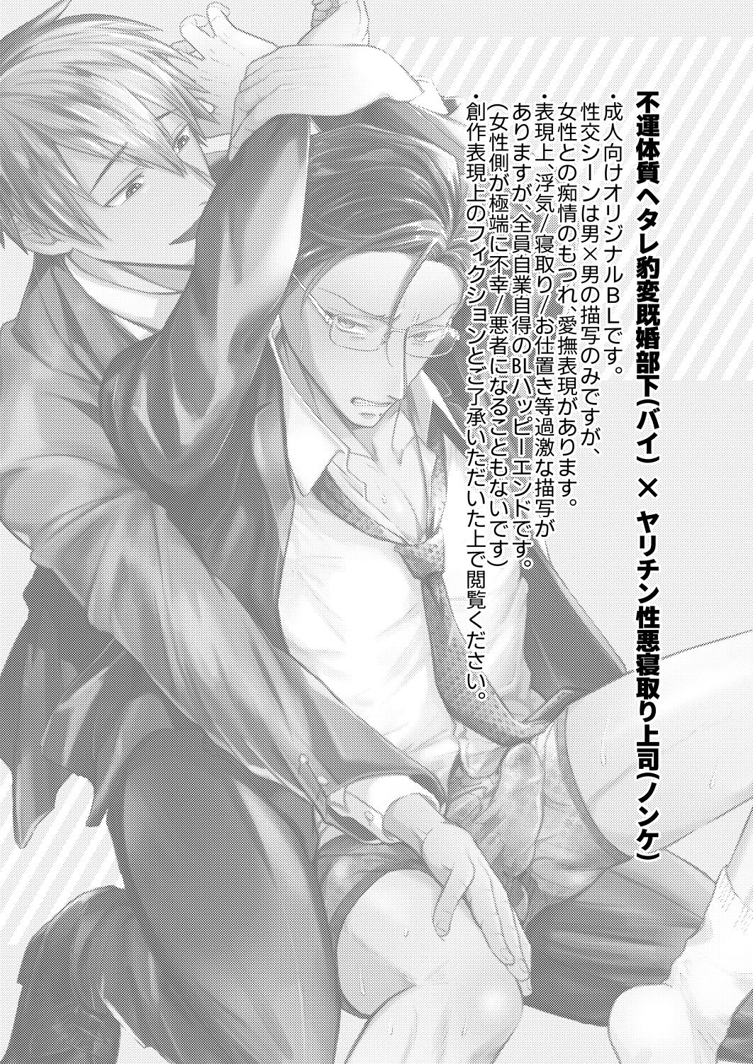 Usui Hon no Netori Joushi o Seiteki ni Korashimeru Hon page 2 full