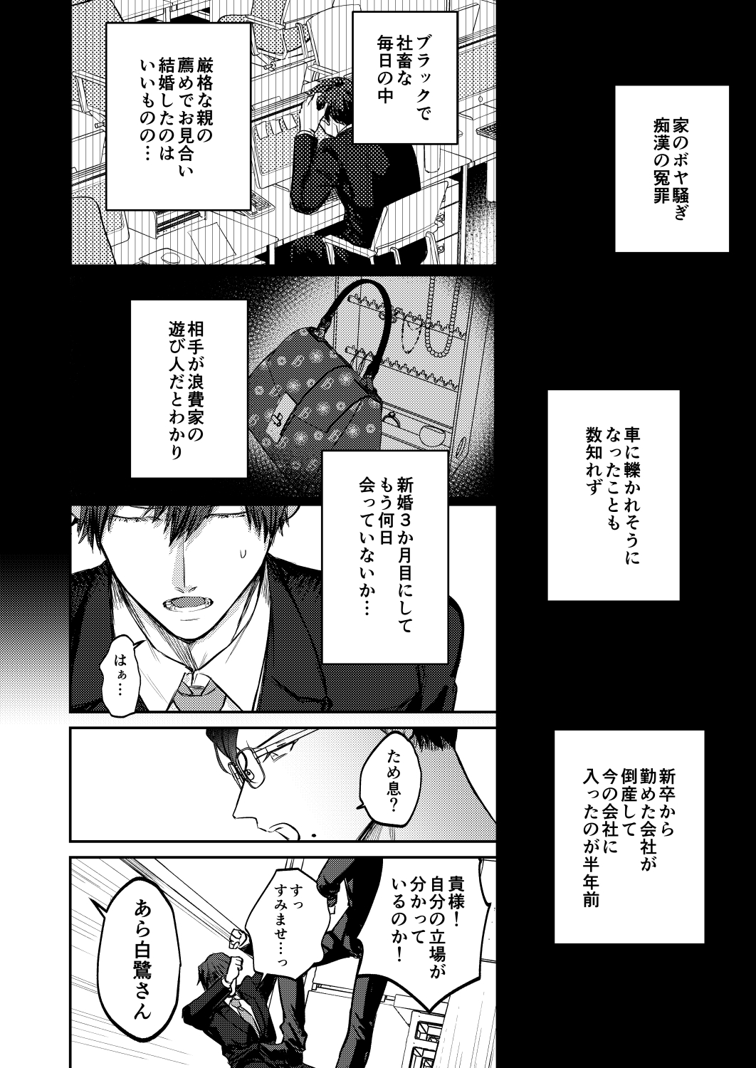 Usui Hon no Netori Joushi o Seiteki ni Korashimeru Hon page 5 full