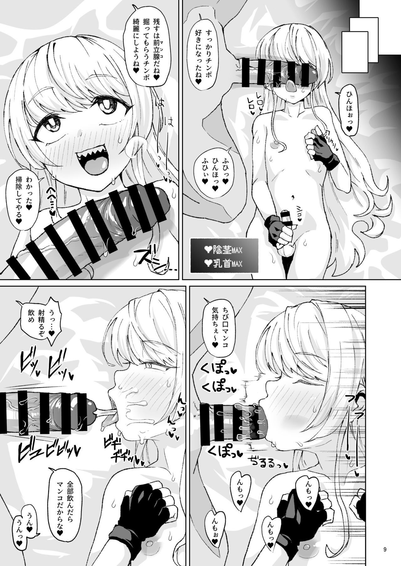 Otoko datta Tachibana ga Onna ni Naru ga Otoko ni Modosarete Onna ni Naru to page 8 full