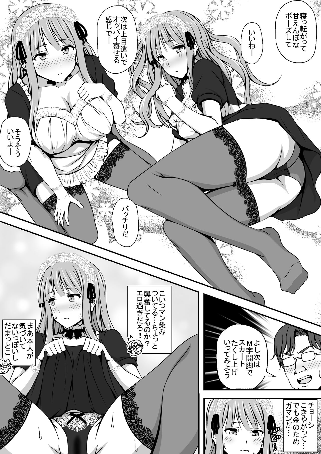 TS ero manga tsumeawase page 10 full