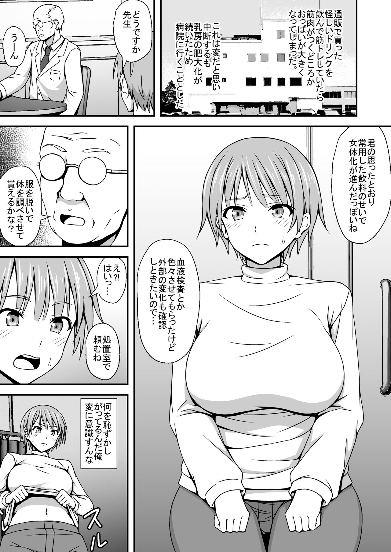 TS ero manga tsumeawase page 2 full