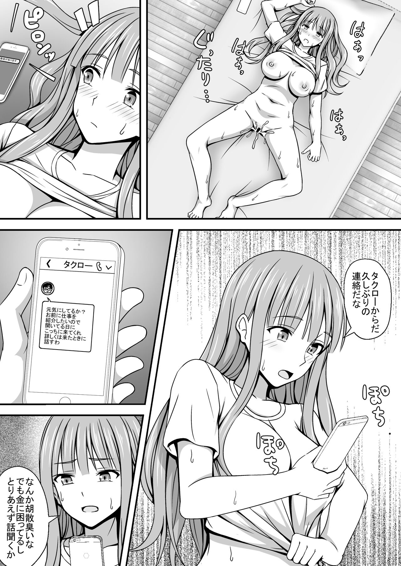 TS ero manga tsumeawase page 5 full