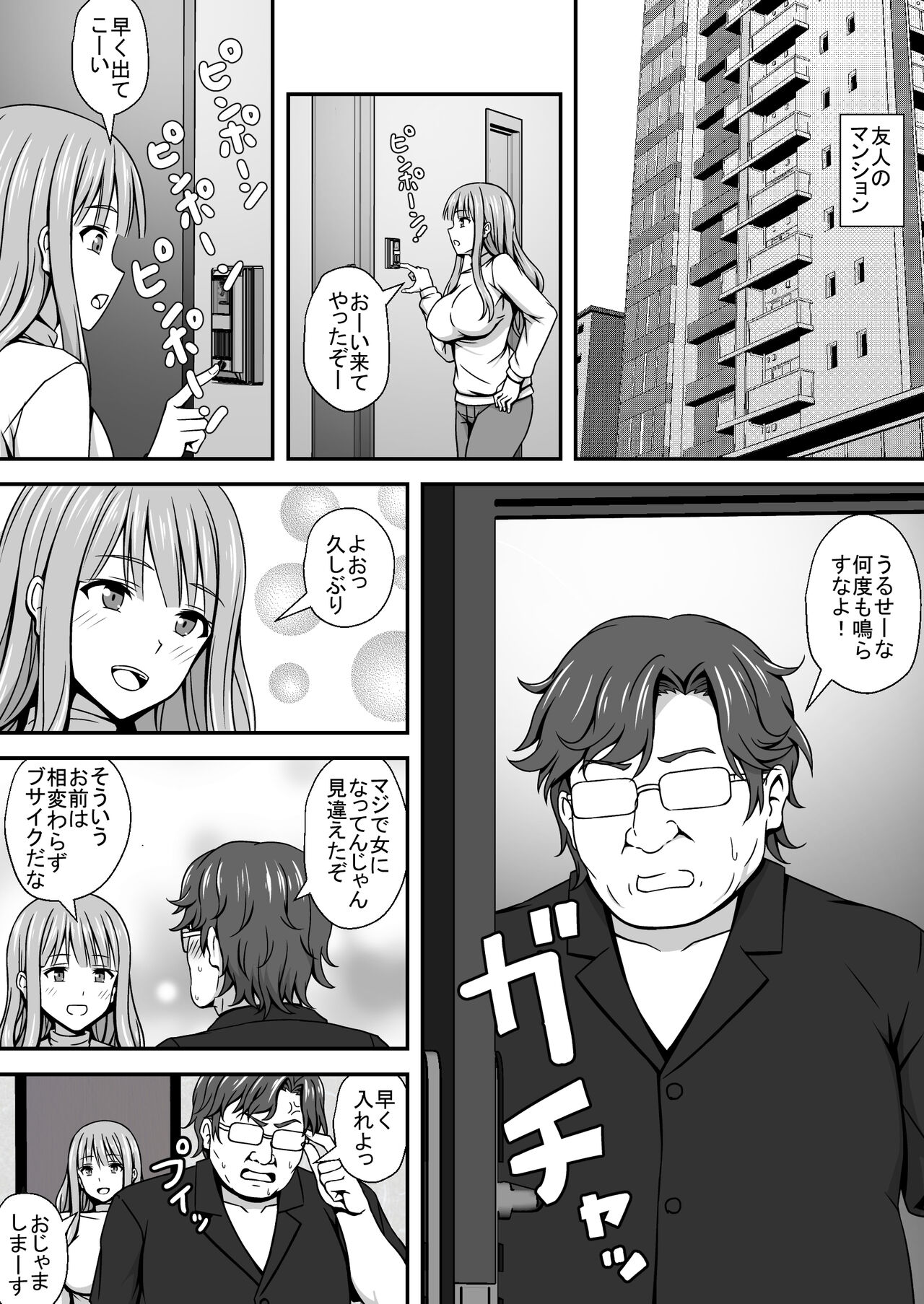 TS ero manga tsumeawase page 6 full
