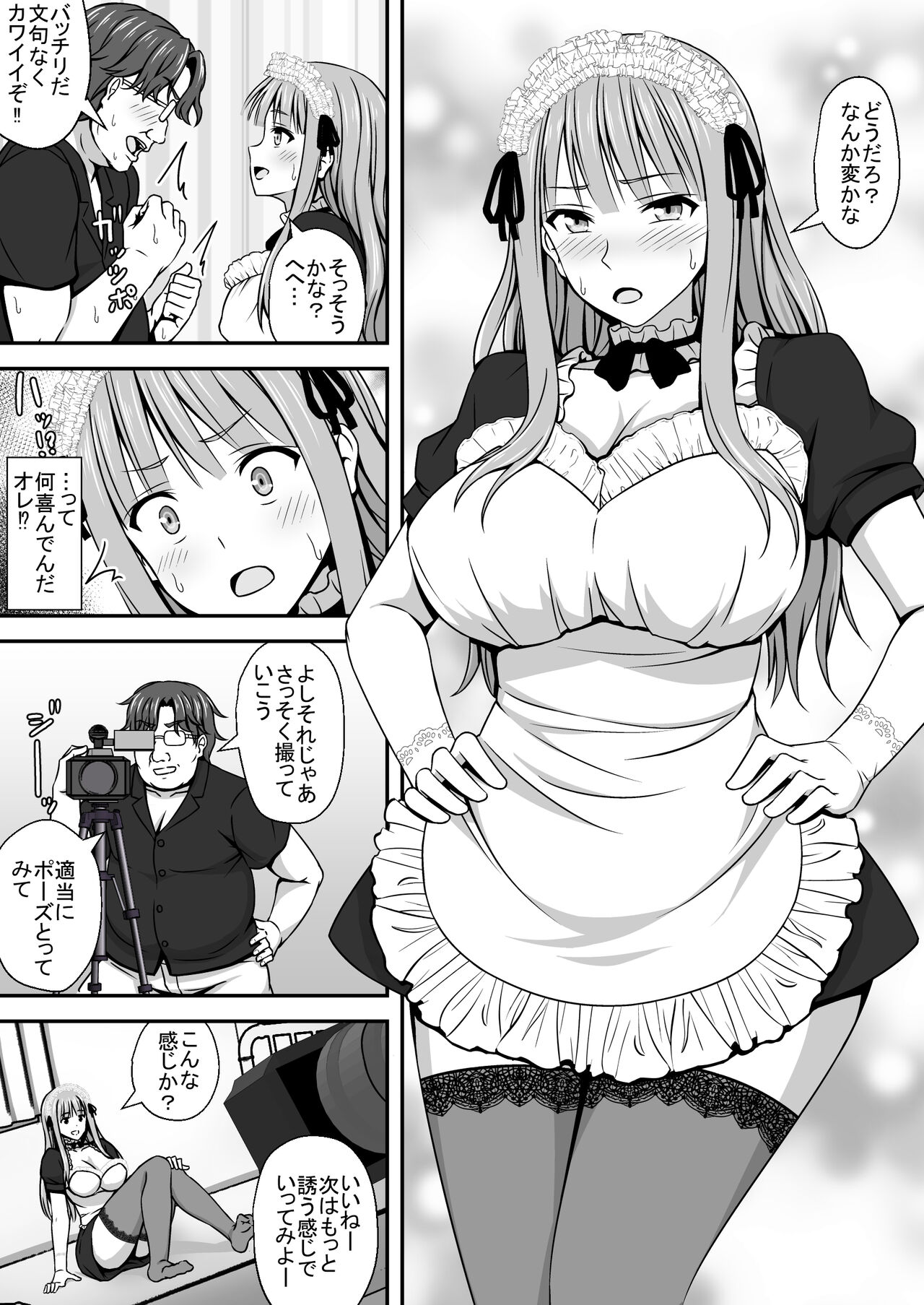 TS ero manga tsumeawase page 9 full