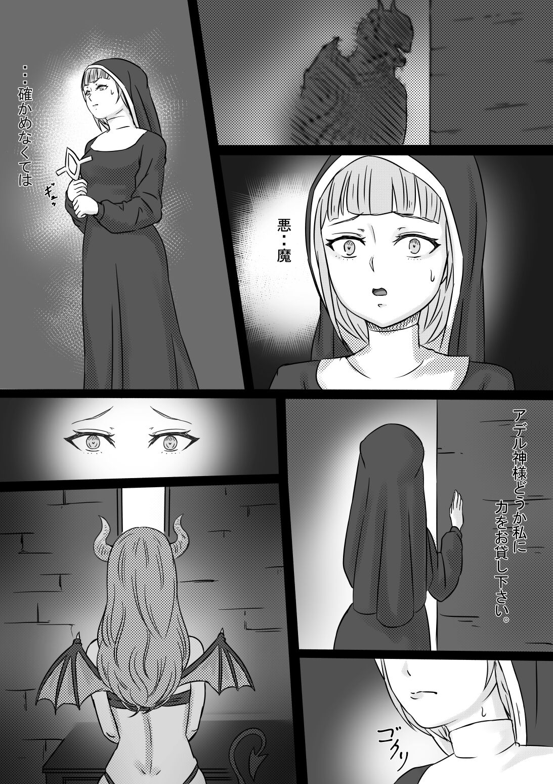 Haitoku no Shuudoujo page 6 full