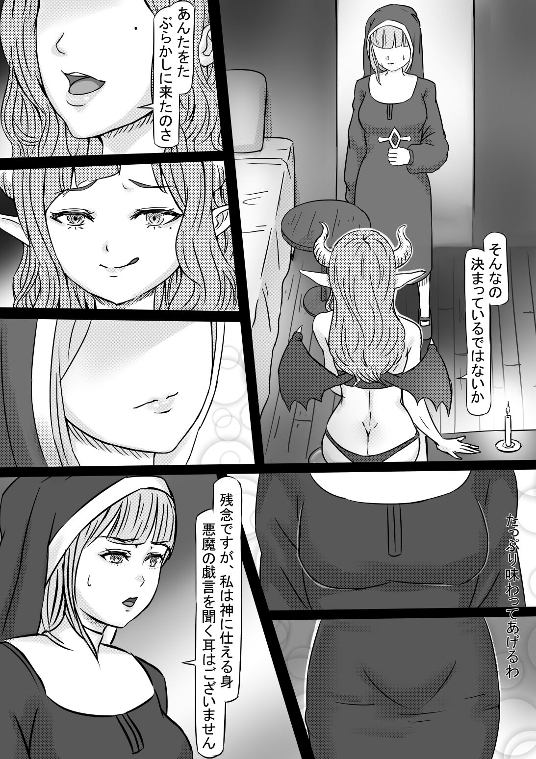 Haitoku no Shuudoujo page 9 full