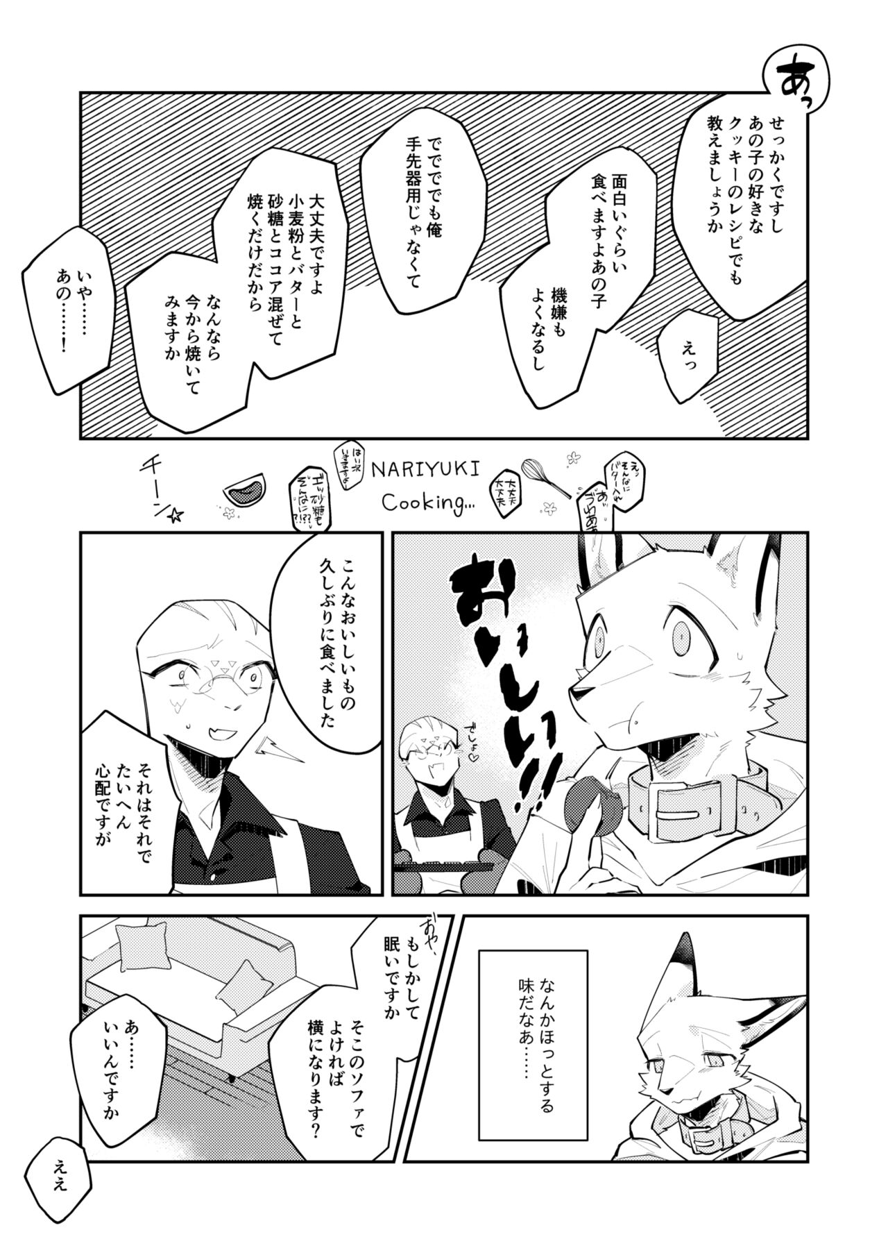 Boukyakugai no Hitogoroshi-tachi - Murderers in the lost city act.7 page 10 full