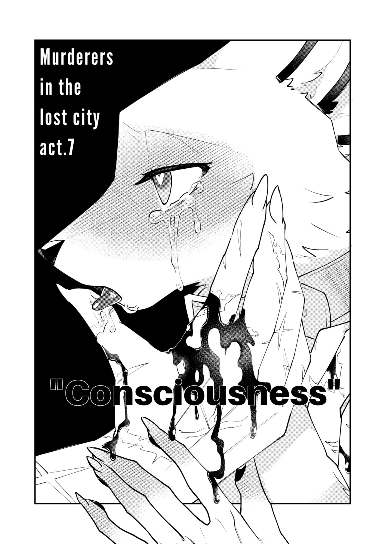 Boukyakugai no Hitogoroshi-tachi - Murderers in the lost city act.7 page 2 full