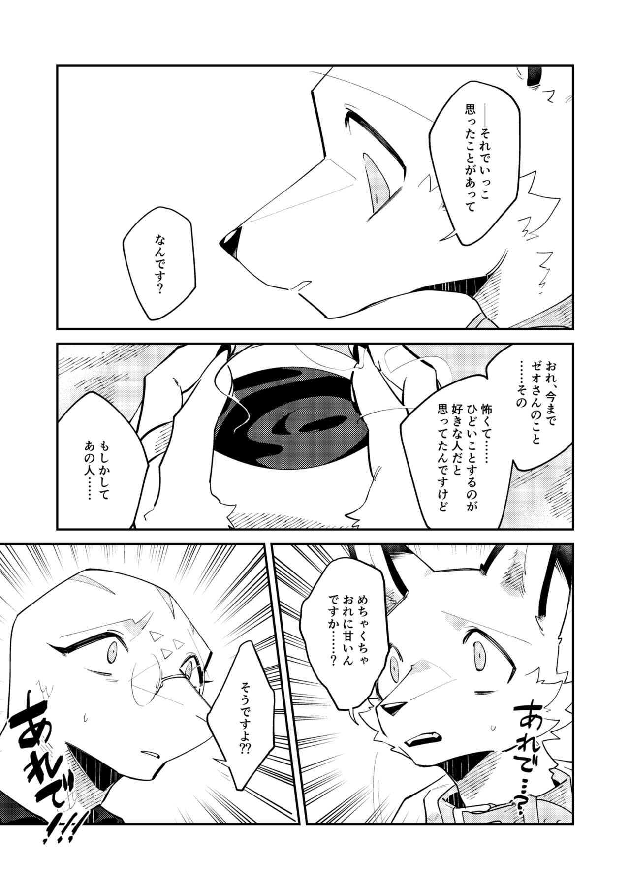 Boukyakugai no Hitogoroshi-tachi - Murderers in the lost city act.7 page 6 full