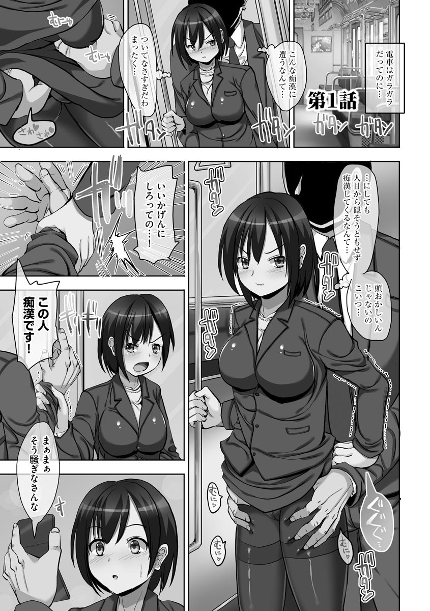 Kyousei Ninkatsu page 6 full