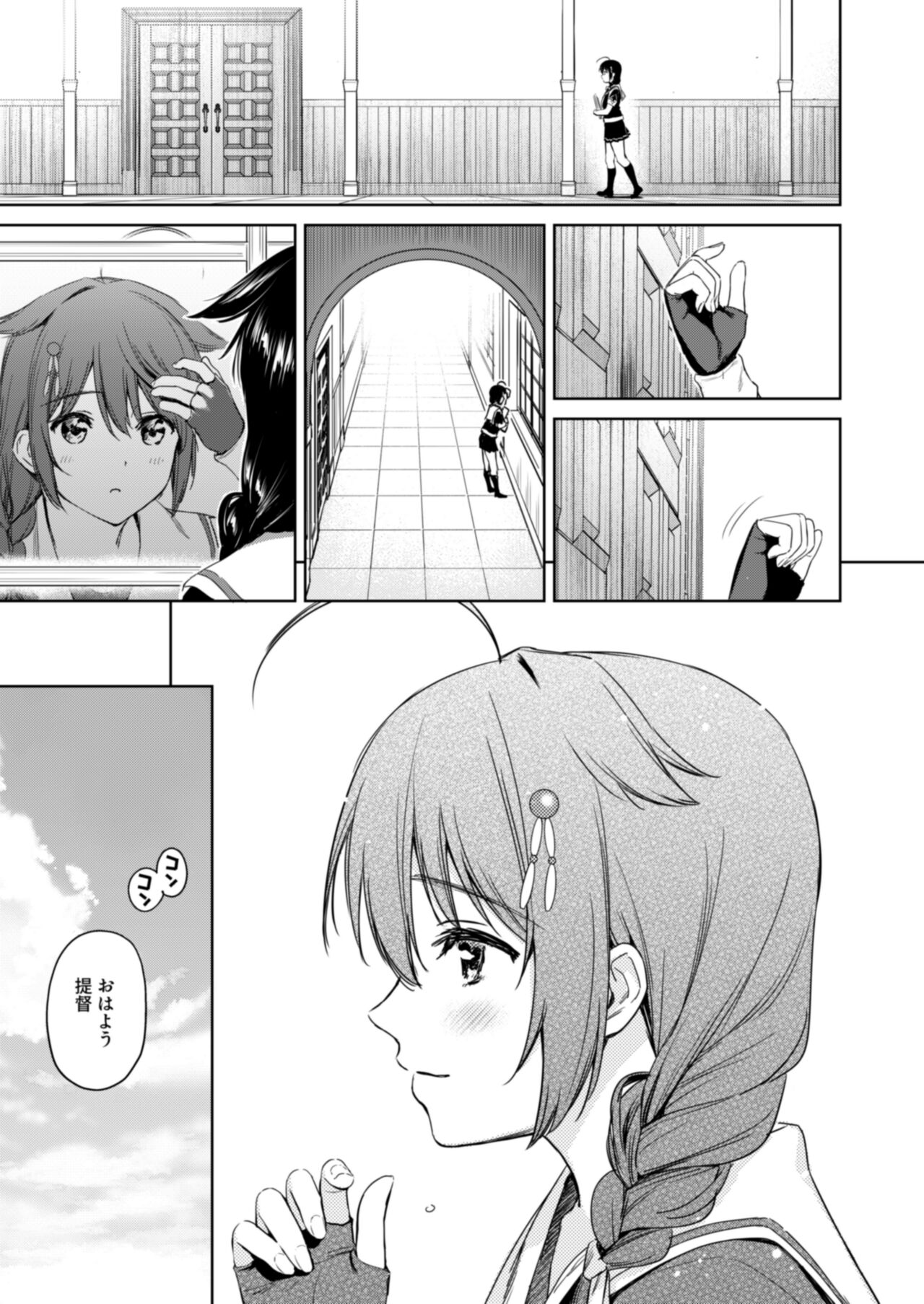 Shigure Love Collection page 4 full