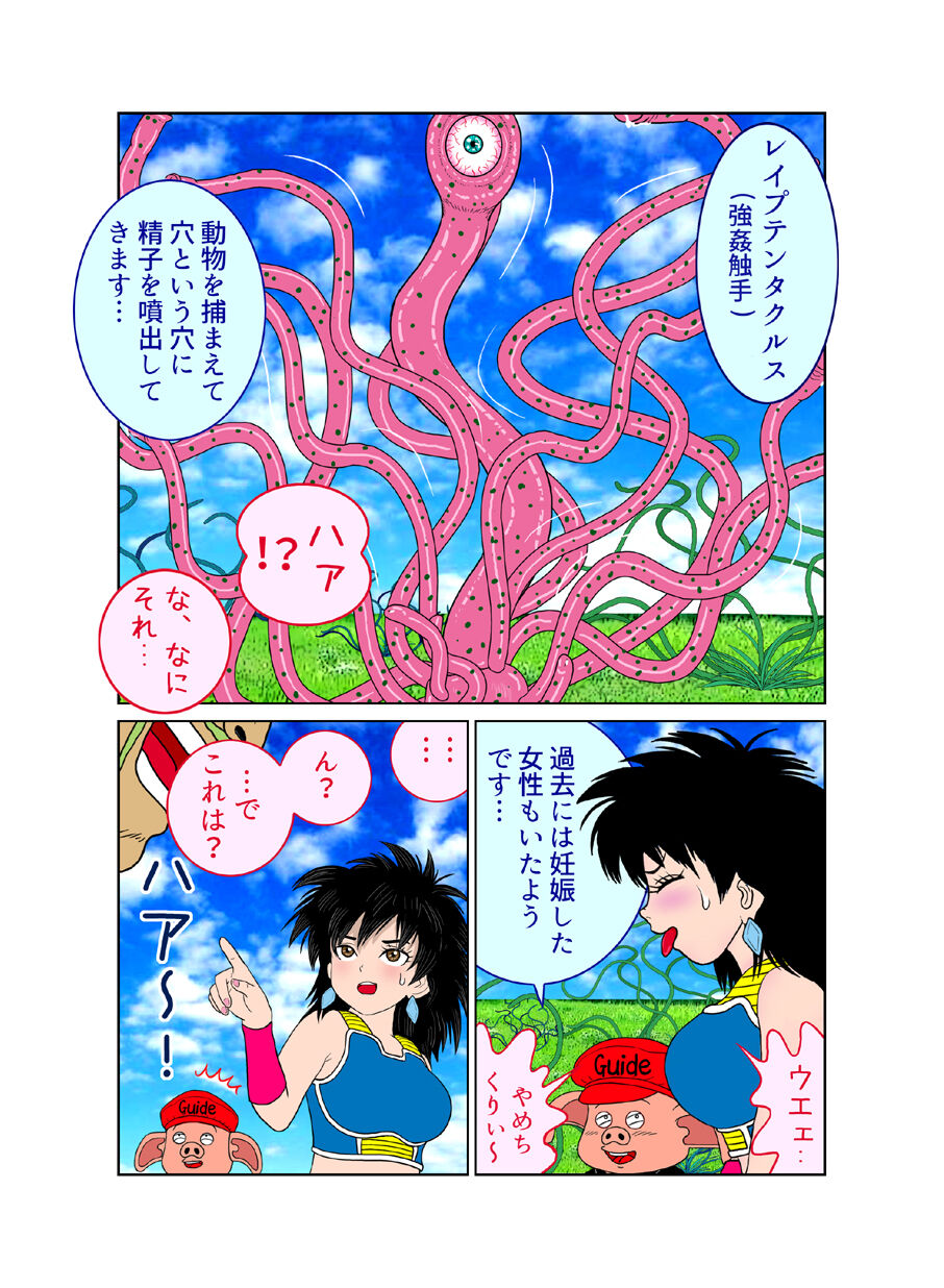 Sawarite no Kuni Shippo no tsuita Sentoushuzoku page 7 full