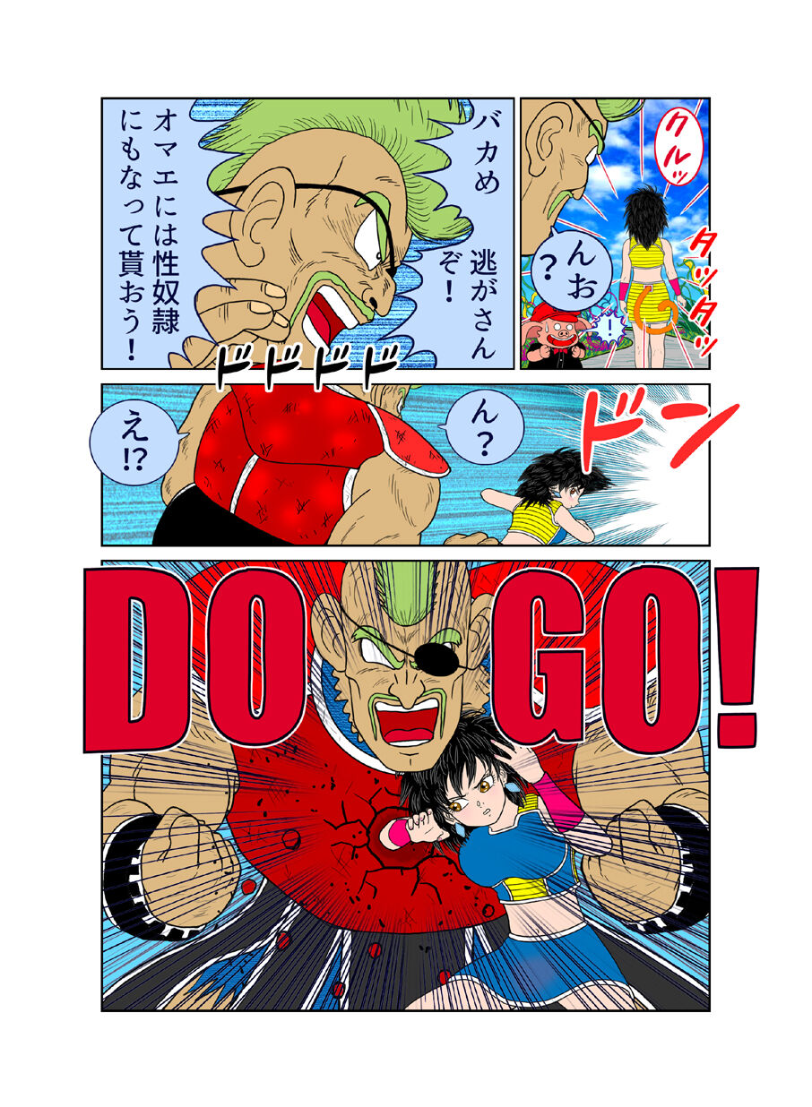 Sawarite no Kuni Shippo no tsuita Sentoushuzoku page 9 full