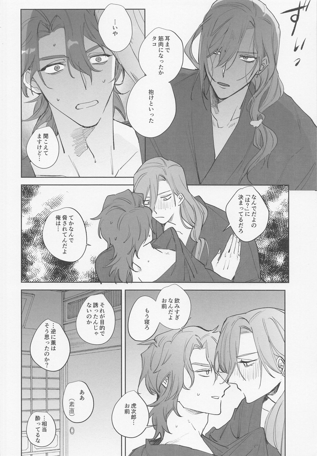 Koi no Vacance page 10 full