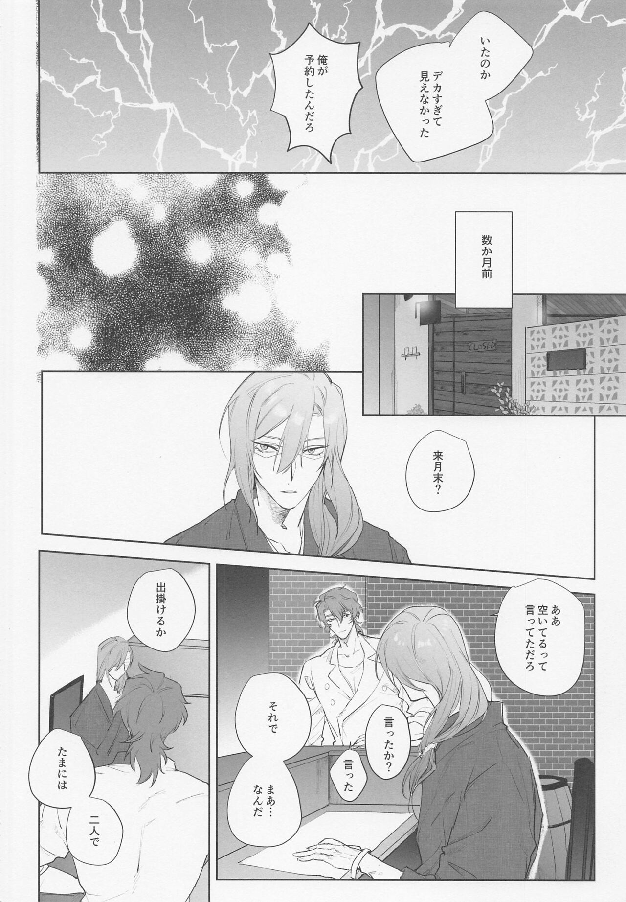 Koi no Vacance page 4 full