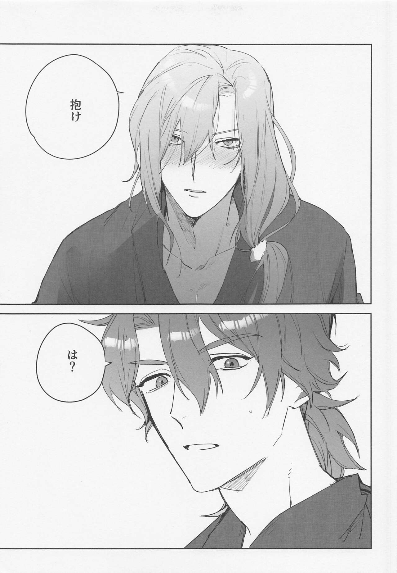 Koi no Vacance page 9 full