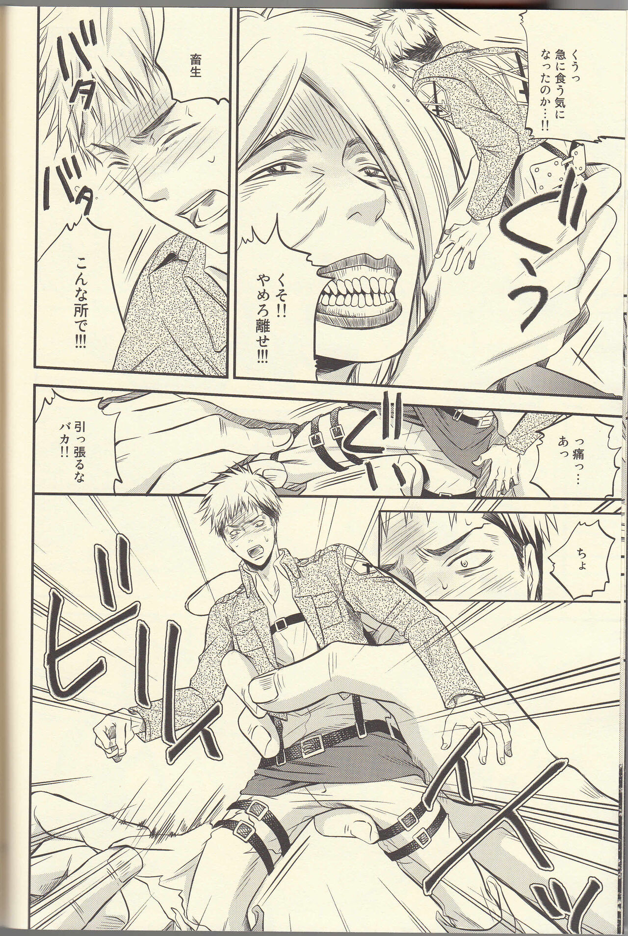 Jean ga Fubin de Tamaran jan. page 10 full