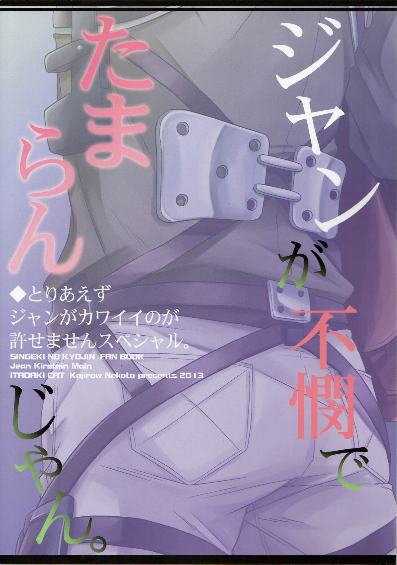 Jean ga Fubin de Tamaran jan. page 2 full