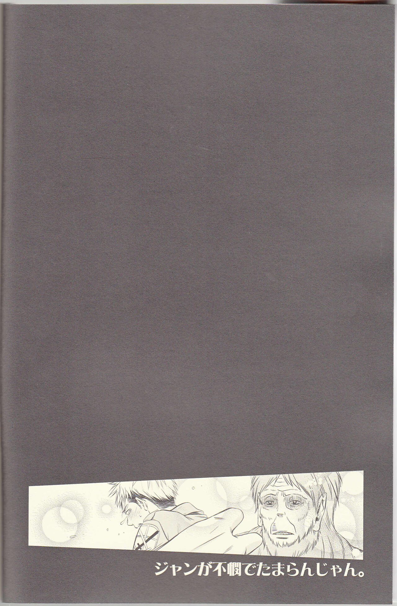 Jean ga Fubin de Tamaran jan. page 4 full