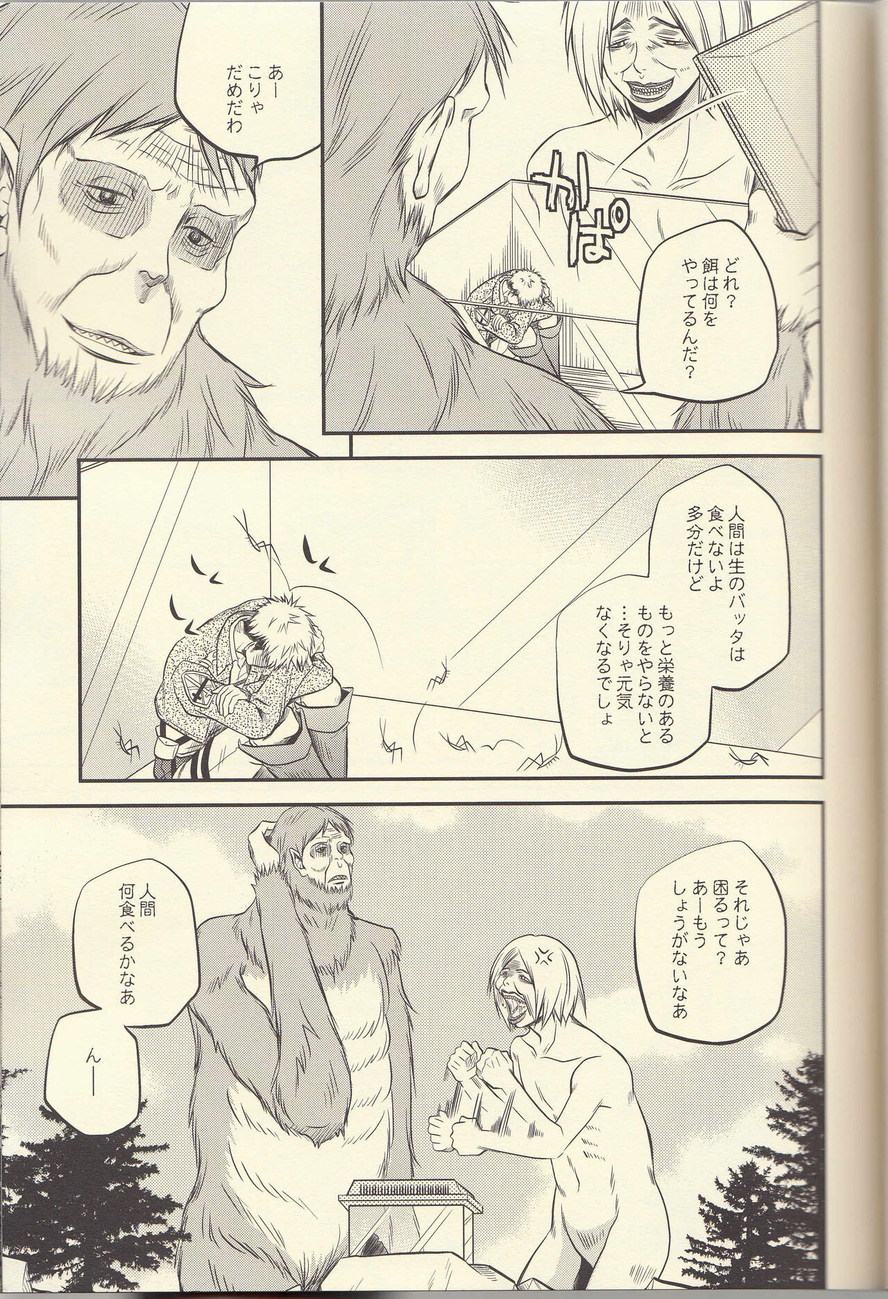 Jean ga Fubin de Tamaran jan. page 7 full