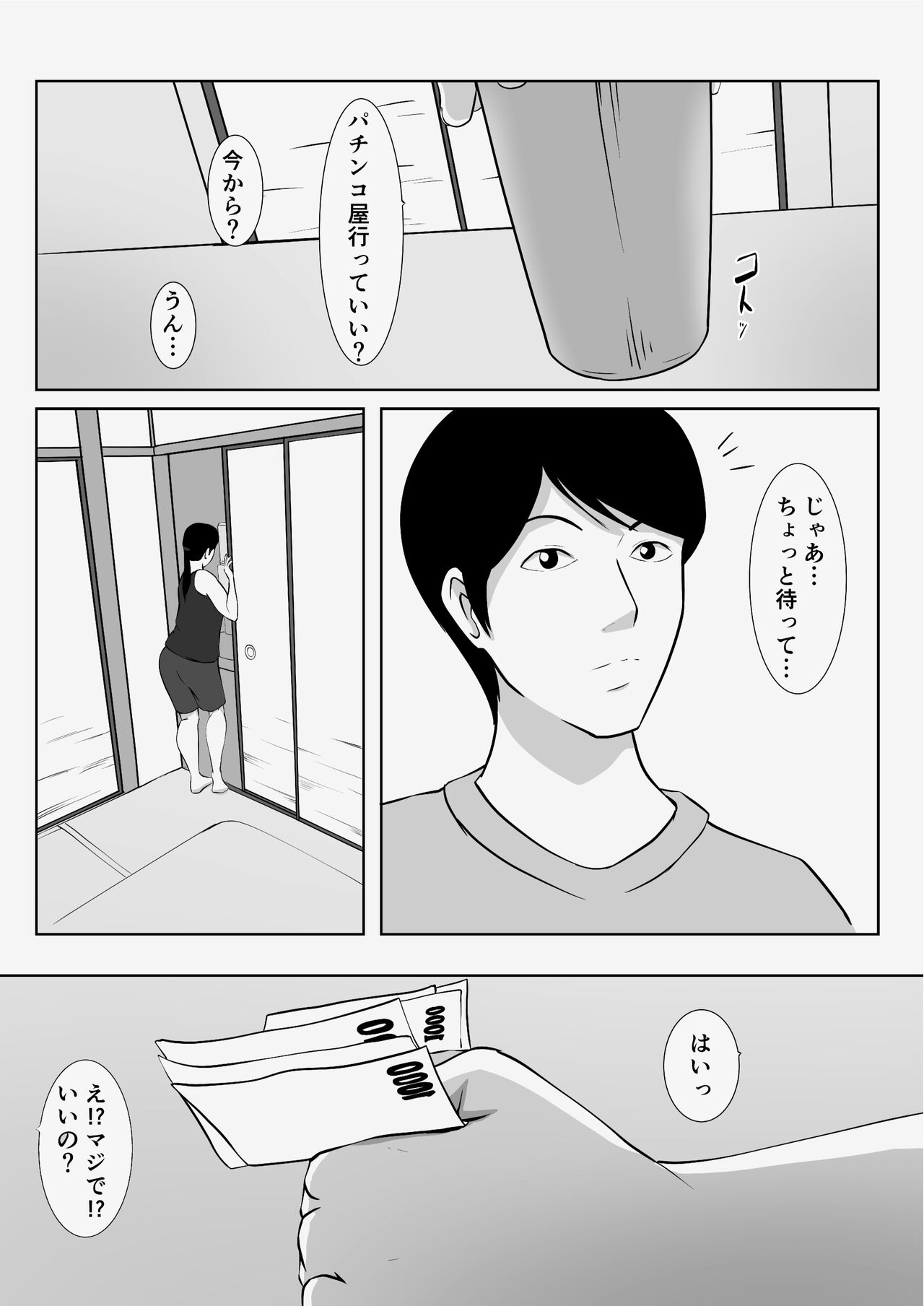 Matching Appli de Deatta MenHeal Hitozuma page 7 full