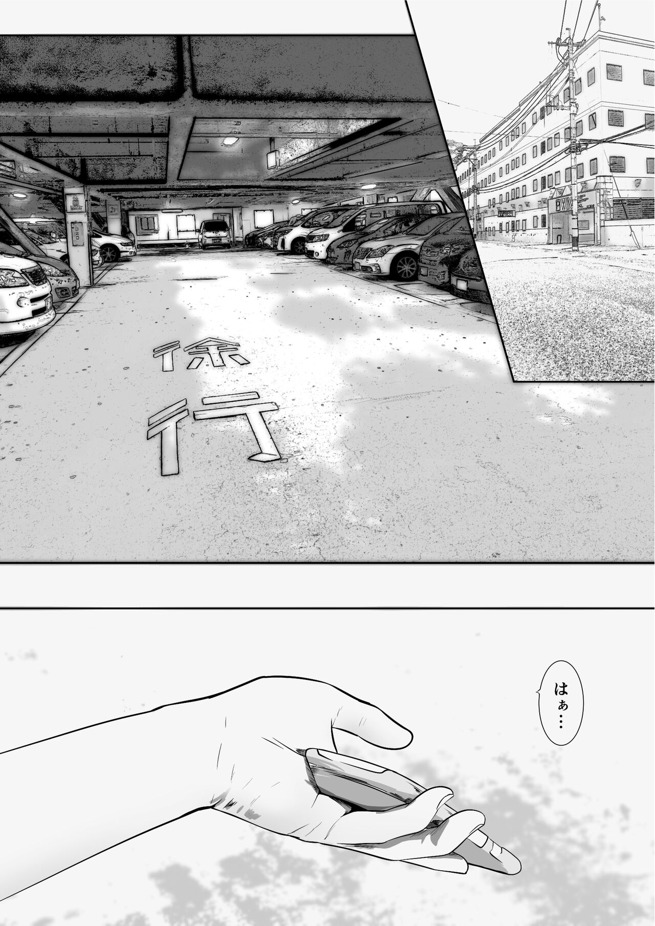 Matching Appli de Deatta MenHeal Hitozuma page 9 full