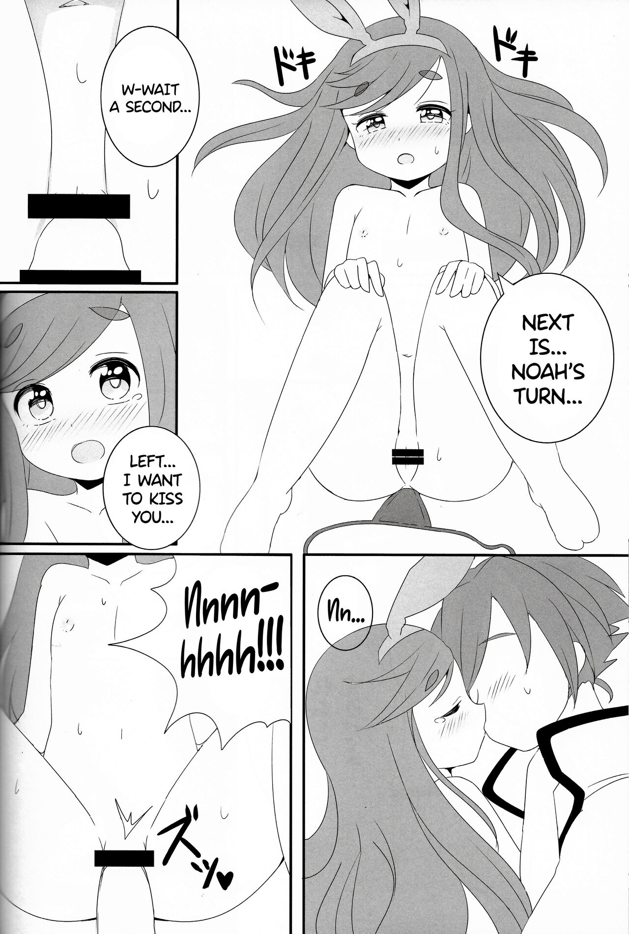 Near Noah o Hidari ni! page 10 full