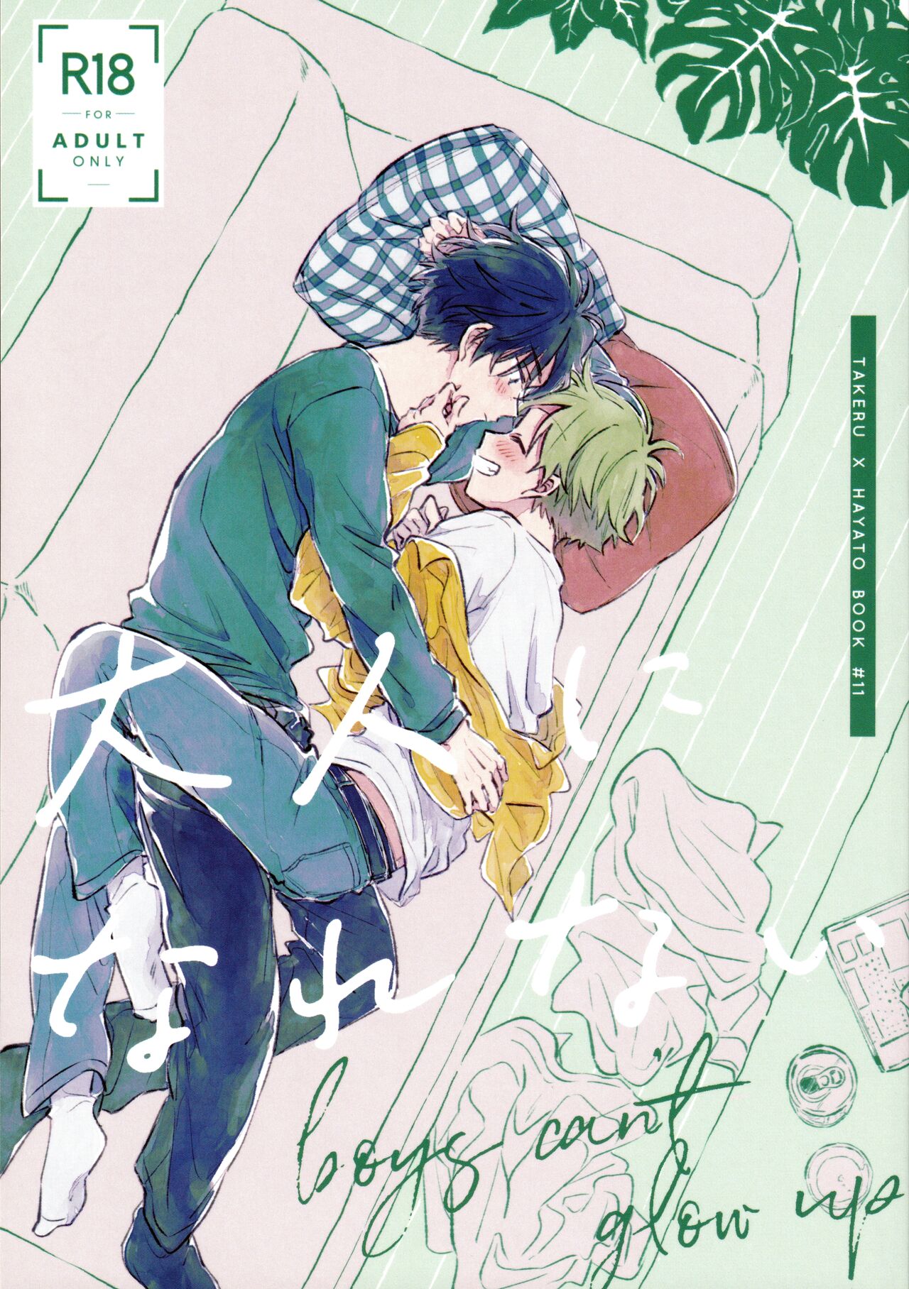 Otona ni Narenai - boys can't glow up page 1 full