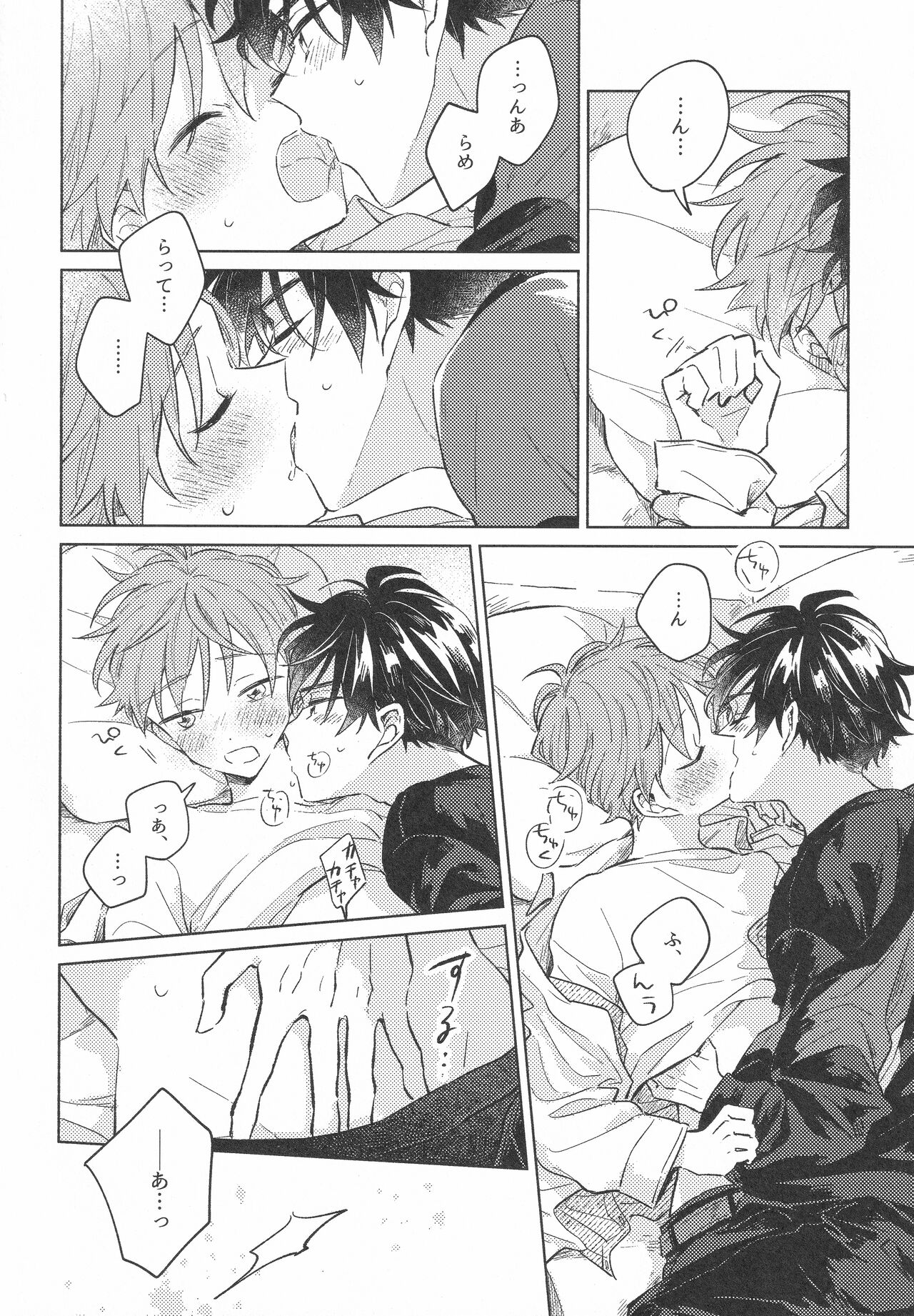 Otona ni Narenai - boys can't glow up page 10 full