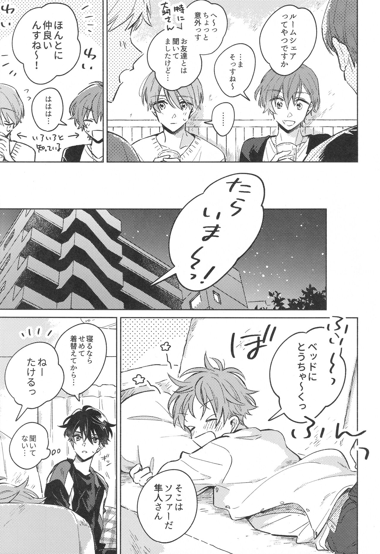 Otona ni Narenai - boys can't glow up page 5 full