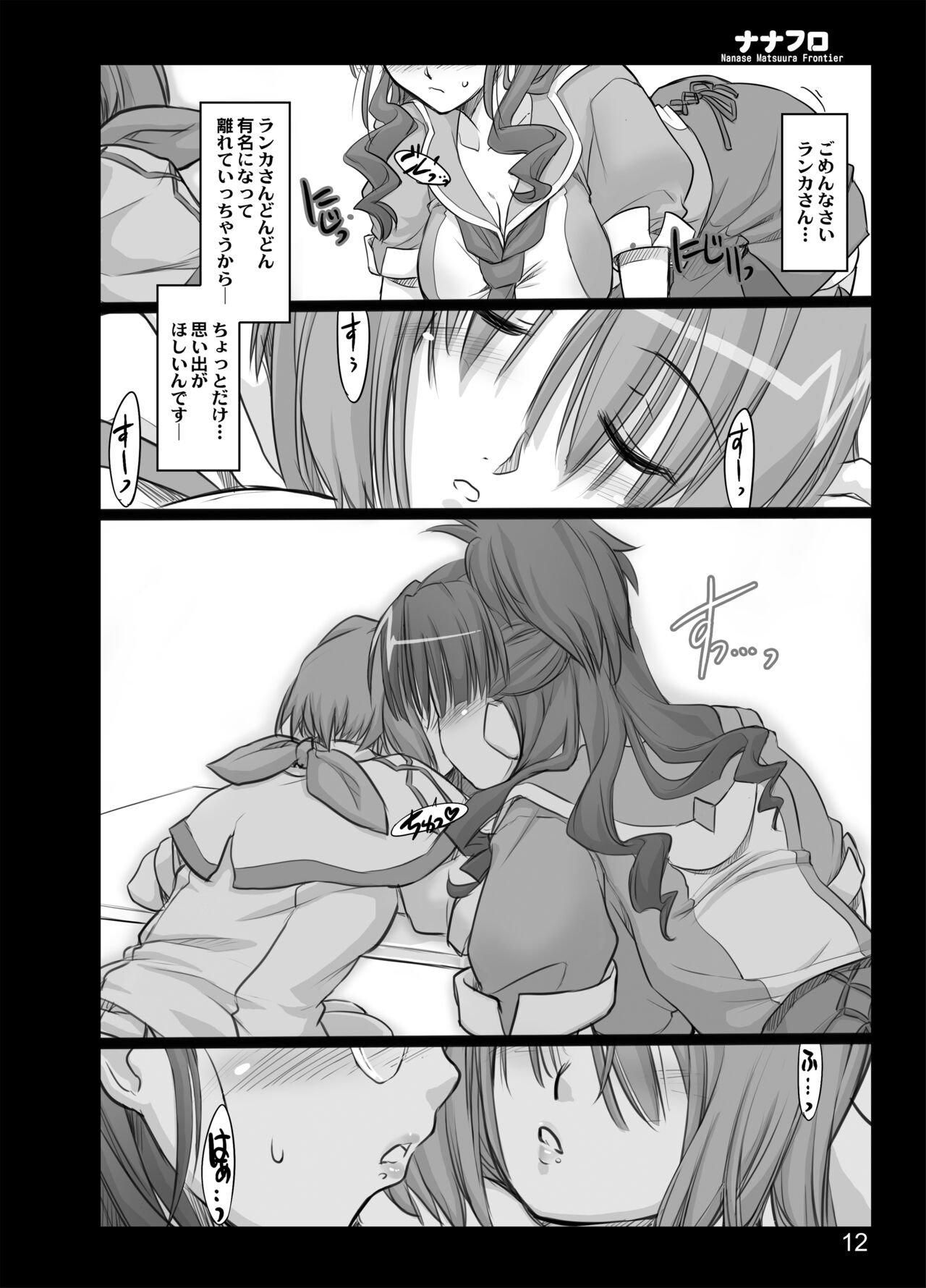 Nana Fro page 10 full