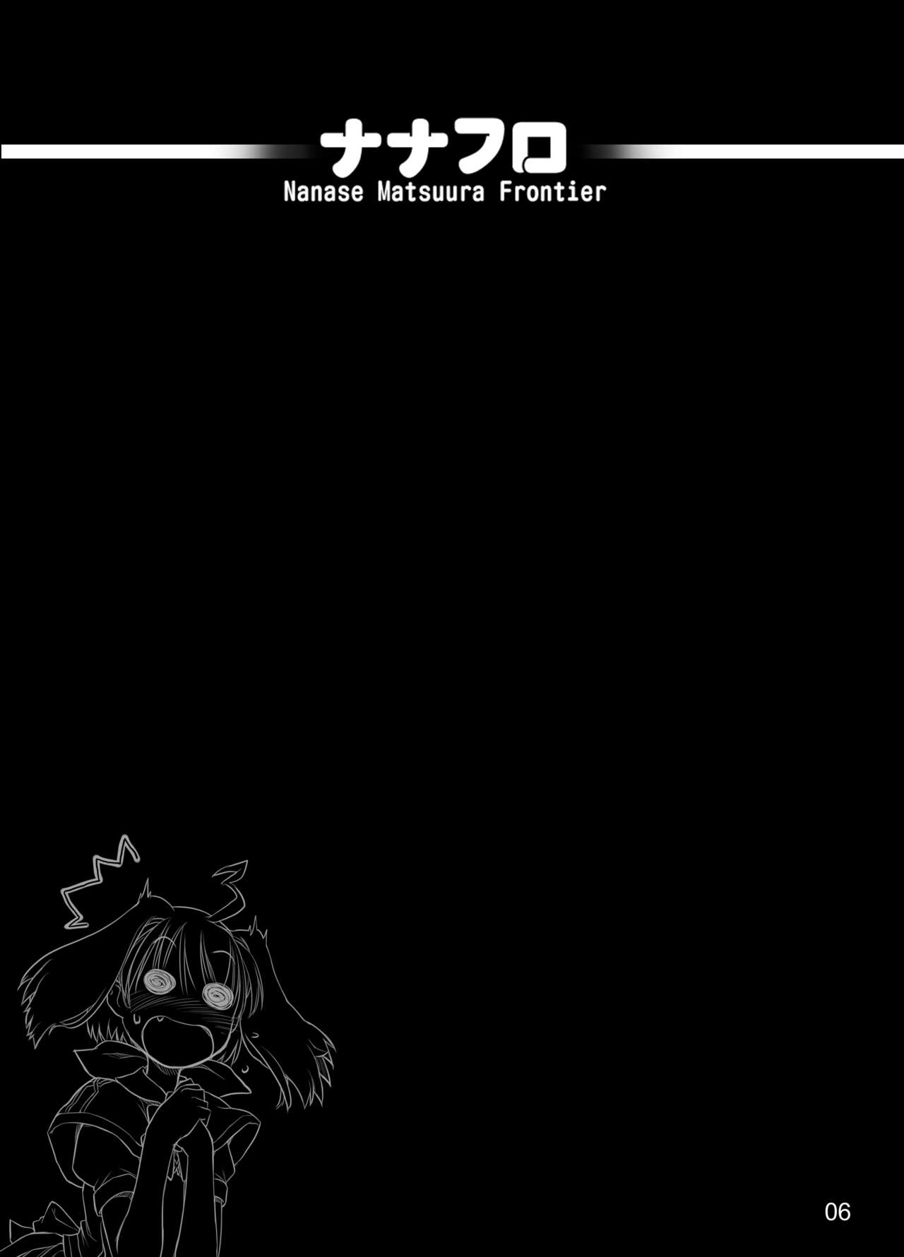 Nana Fro page 4 full