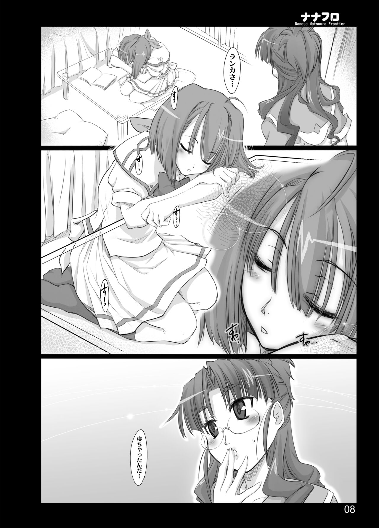 Nana Fro page 6 full