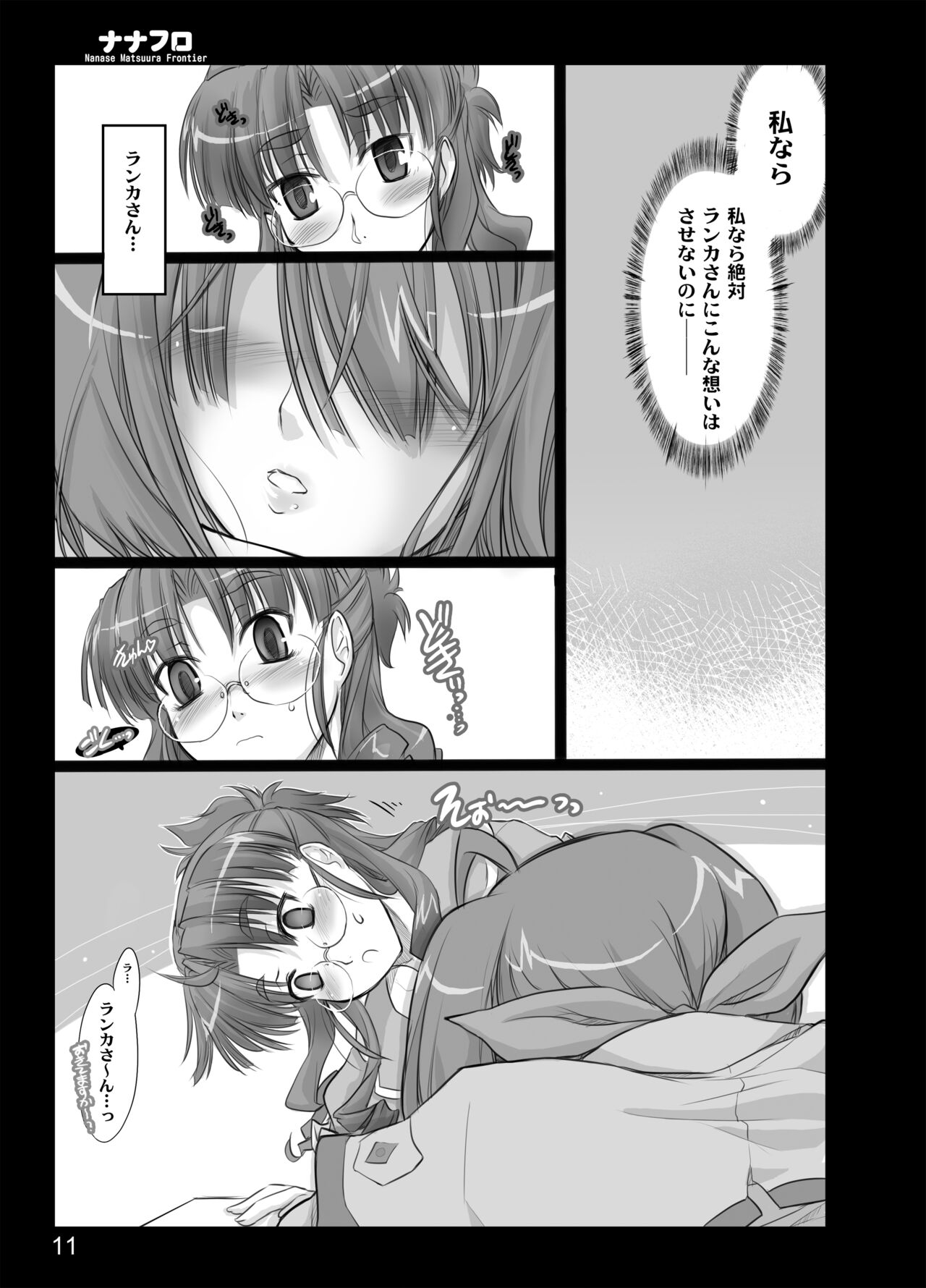 Nana Fro page 9 full