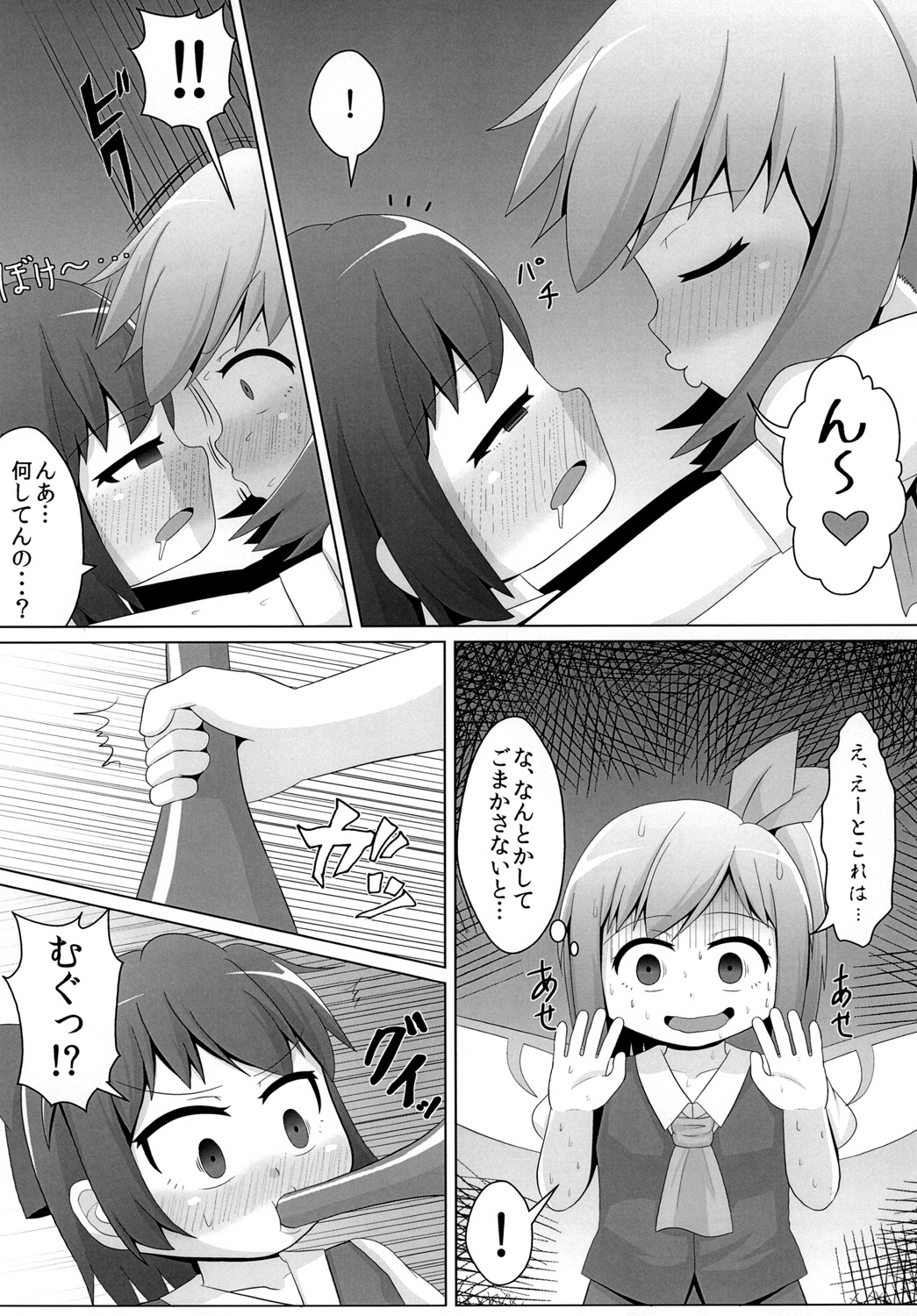 Berobero Cirno page 6 full