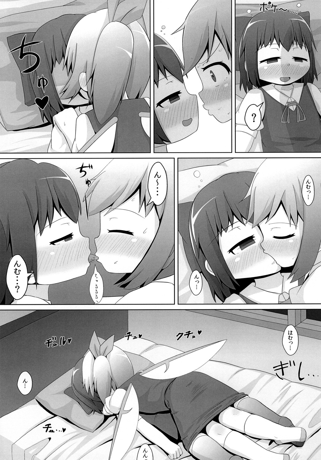 Berobero Cirno page 8 full