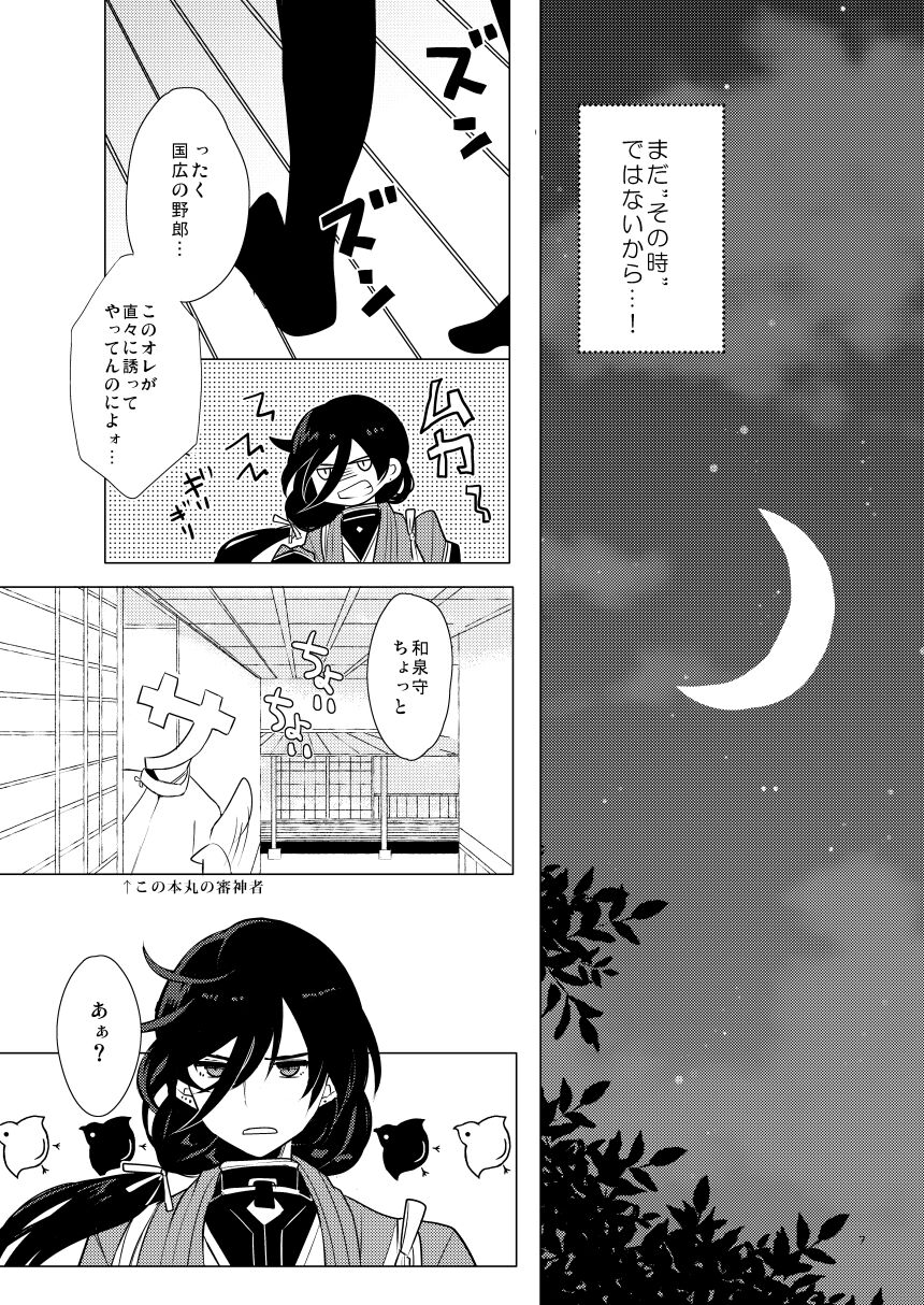 Pink Honmaru-ka Keikaku page 6 full